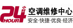 青冈24小时空调维修服务中心